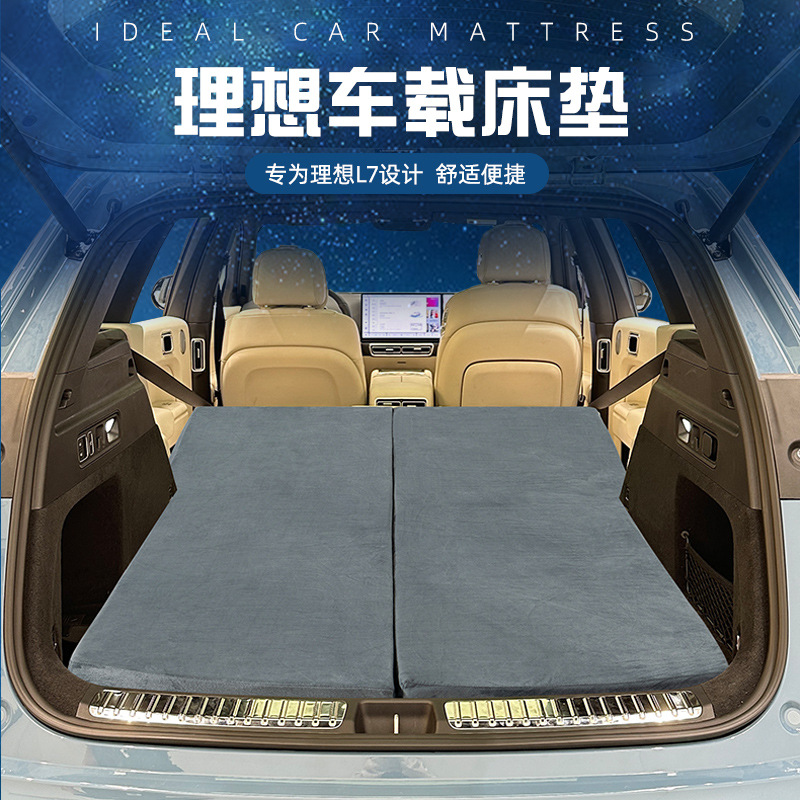 理想l6L7车载记忆棉床垫双人露营自驾游旅行床免充气汽车载睡觉垫