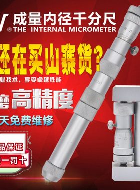 成量内径接杆千分尺内孔 两点 内测高精度50-250-600-5000mm 0.01
