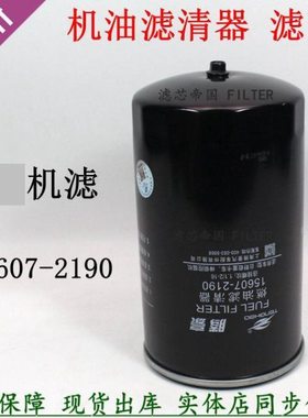 S15607-2190日野机油滤清器S1560-72190 15613-E0120挖机泵车机滤