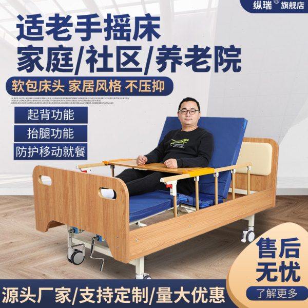 定制适老化家具敬养老院带扶手家用老人床木质升降单摇双摇护理床,住宅家具,助起手摇床,淘宝优惠券,粉丝福利购,淘宝优惠卷