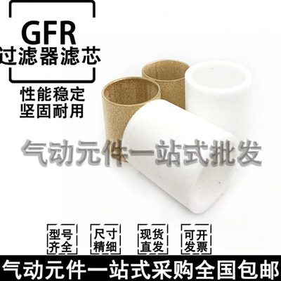 过滤器滤芯GFC/GF/GFR200/300/400/600-08-06-10-15-20-2