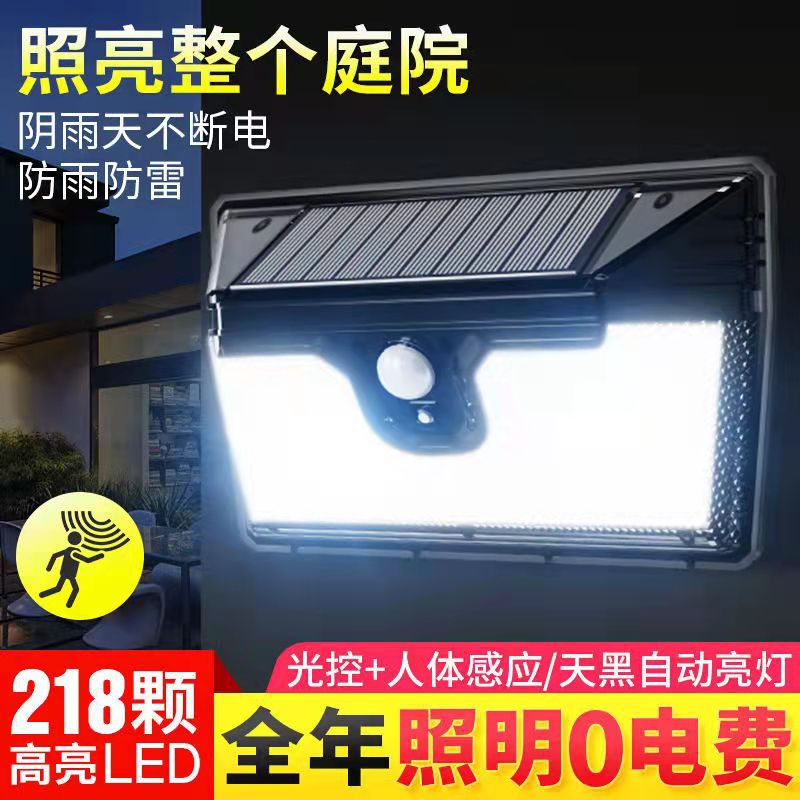 太阳能户外庭院灯LED创意花园景观灯室外防水感应四面发光壁灯