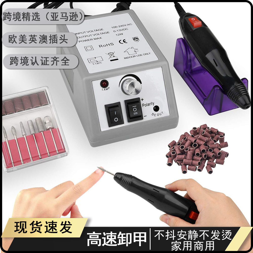电子款美甲打磨机2000美甲电动打磨机指甲修磨机卸甲美甲套装