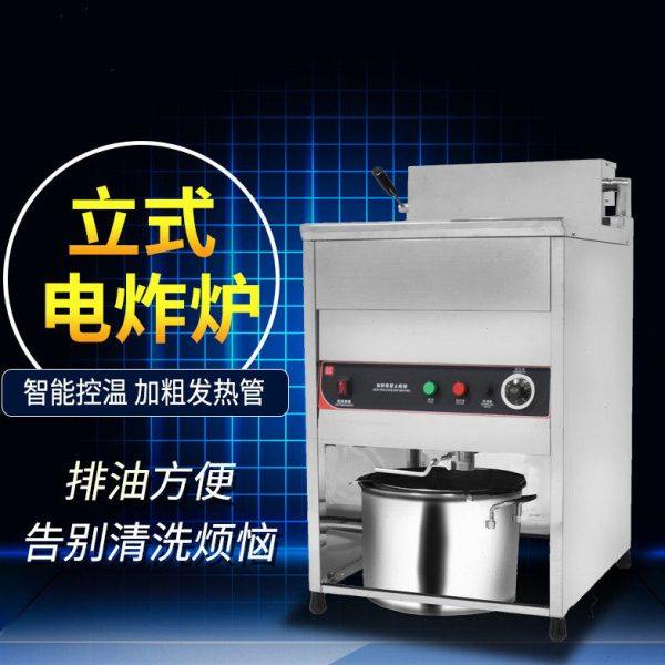 商用大容量油炸机台湾电炸炉炸鸡排设备立式燃气电炸锅单杠炸炉,清洗/食品/商业设备,炸炉/油炸机,淘宝优惠券,粉丝福利购,淘宝优惠卷