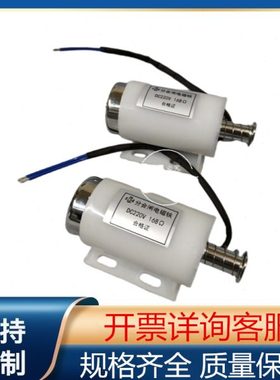 推拉式 SV1分合闸电磁铁 168欧姆 160欧姆 220V 圆型式贯穿