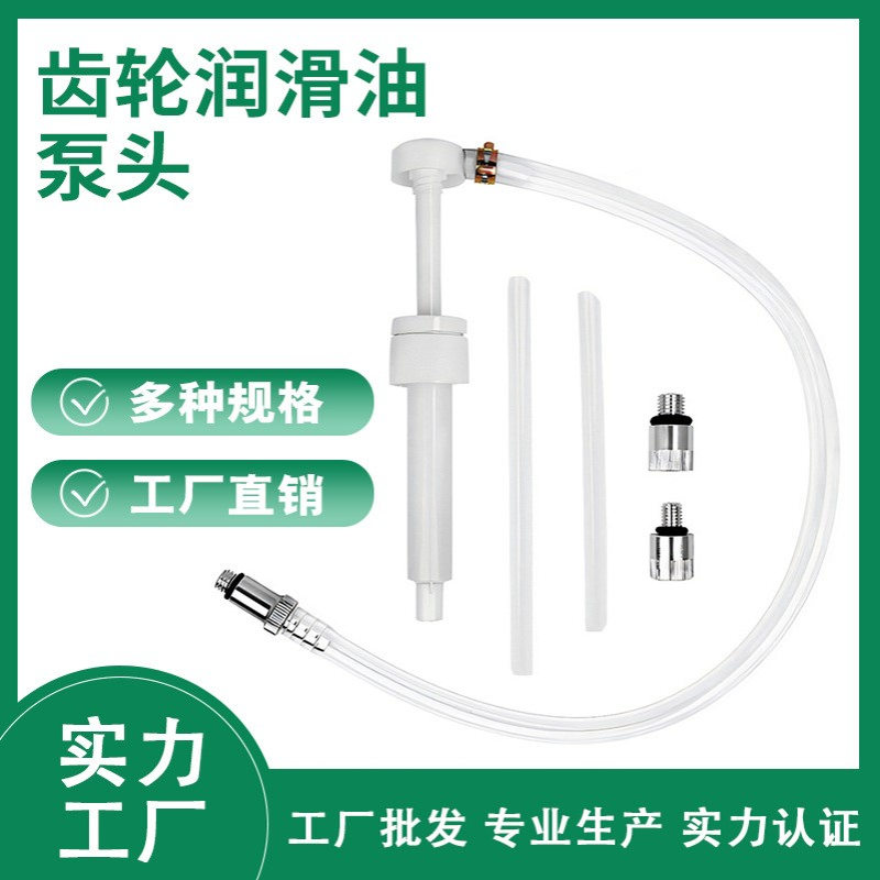 8CC吸油泵 28mm标准夸脱瓶汽车制动液换油液体泵套件 游艇 船用泵
