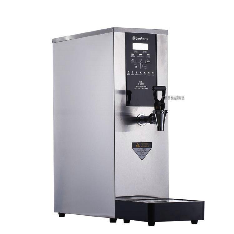 Gemi吉之美商用开水器步进式奶茶店吧台热水机全自动GM-B1-20-3JS