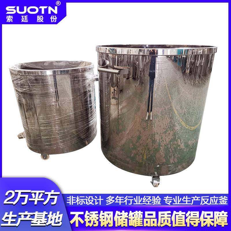 供应 304 201 316L不锈钢厂家直销 拉缸任意选择 搅拌罐容积可选,电子元器件市场,其它元器件,淘宝优惠券,粉丝福利购,淘宝优惠卷