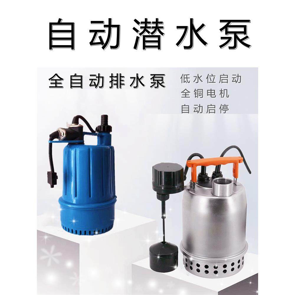 自动排水泵地下室雨水积水集水井自动抽水器污水泵低水位自动启停