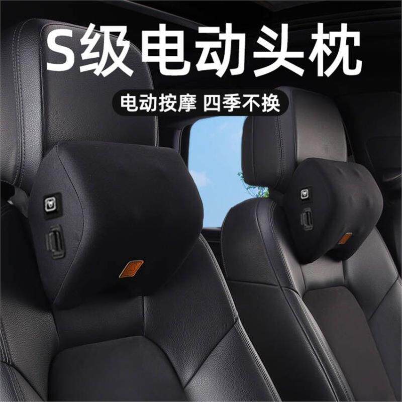 汽车头枕护颈枕车载电动按摩靠枕车内座椅颈椎脖子枕头车用腰靠套