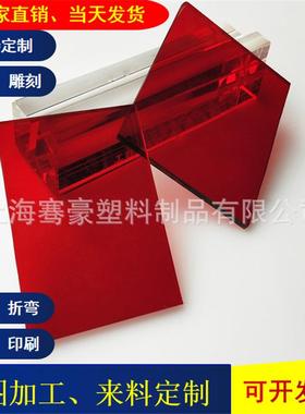 1.5mm半透明红色pc耐力板 聚碳酸酯红色pc板透明红色pc耐力板加工