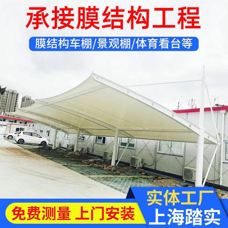 斜拉杆张拉膜停车棚新型停车棚景观膜结构停车棚汽车遮雨棚遮阳棚