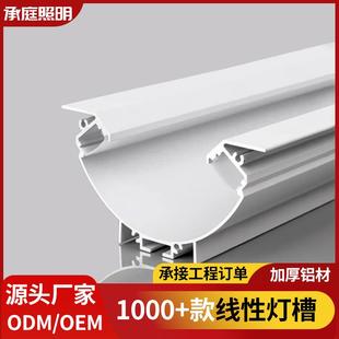 LED洗墙灯天花反光灯槽嵌入式弧形回光灯带悬浮吊顶型材无主灯槽