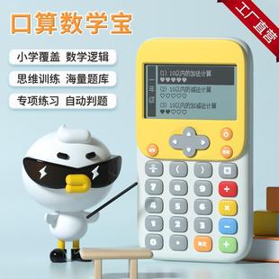 KOOOL科物酷数学宝智能小学生算法练习机儿童贝恩施启蒙机家教机