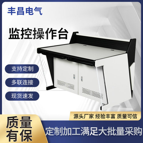 三联监控操作台单双联调度台生产办公桌控制台电脑桌安防中控台
