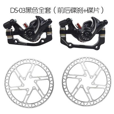 MEIJUN碟刹山地车夹器刹车器双调碟刹改装升级来令片AB柱通用BB5