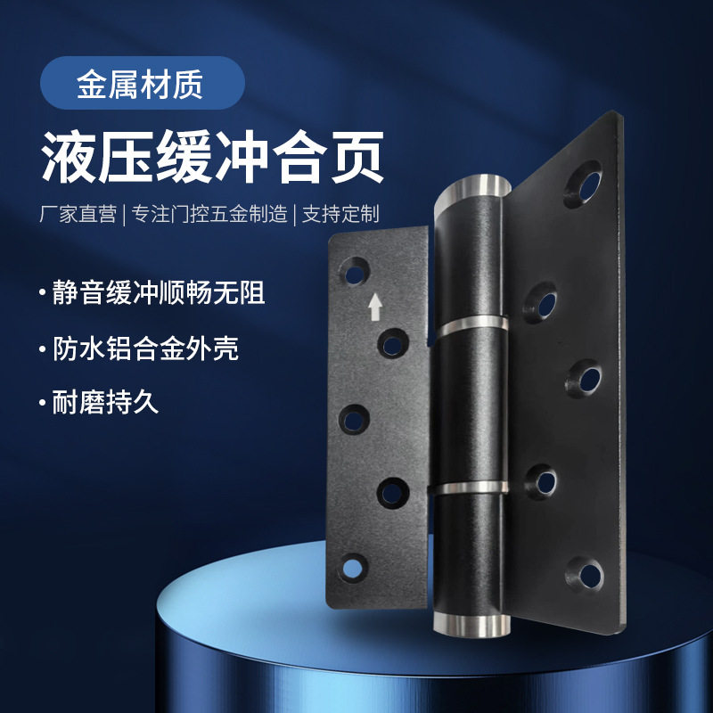 隐形门专用合页闭门器液压缓冲弹簧回弹自动关门防火门铰链静音图片