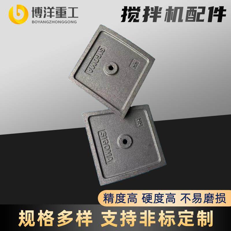 搅拌机衬板水泥砼混凝土搅拌搅拌叶及配件耐磨材质