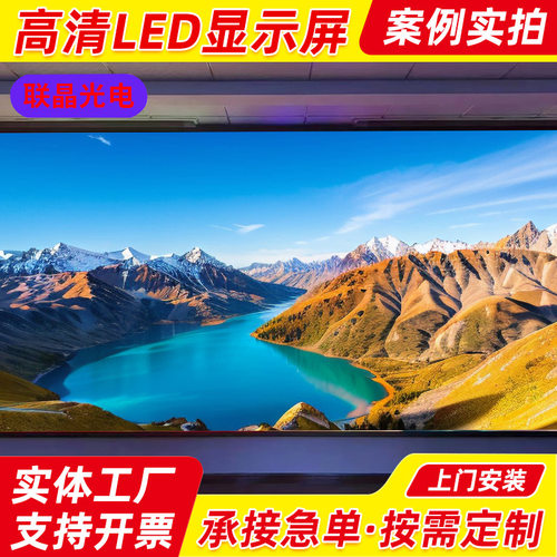 LED显示屏p3.0室内高清广告P1.25p2p2p3p4全彩舞台会议全彩大屏幕