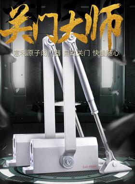 意利原子闭门器自动关门家用小中大号不定位防火门液压缓冲闭门器