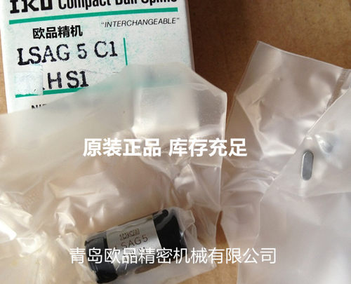 IKO滚珠花键LSAG3LSAG3C1R20HS2LSAG4LSB6LSB8
