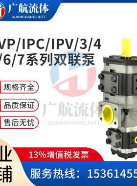 VOITH福伊特IPC/V6/4-80/13404IPC/-80/101串IPV4-/13油泵