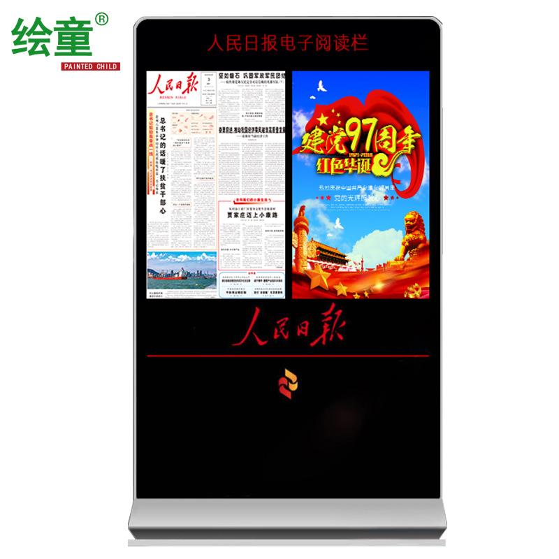43寸双屏人民日报电子阅报机立式触摸广告机双屏落地读报机