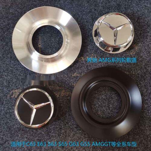 奔驰amg轮毂盖适用于奔驰C63锻造一体盖c63se63G63G500车轮盖