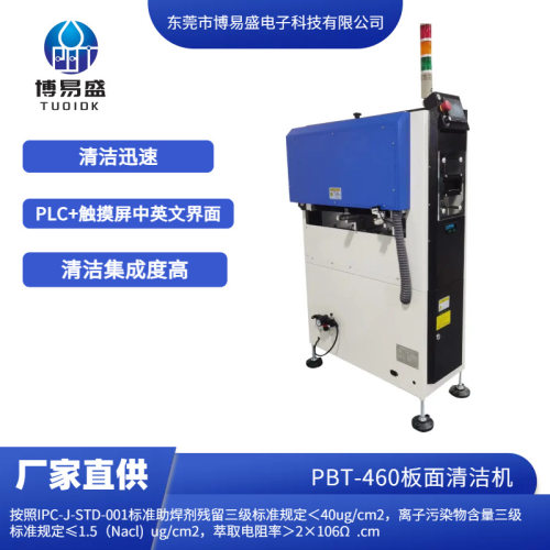 pcb面板真空清洁机除尘器电路板在线式pcb清洁机基板除板屑除灰尘