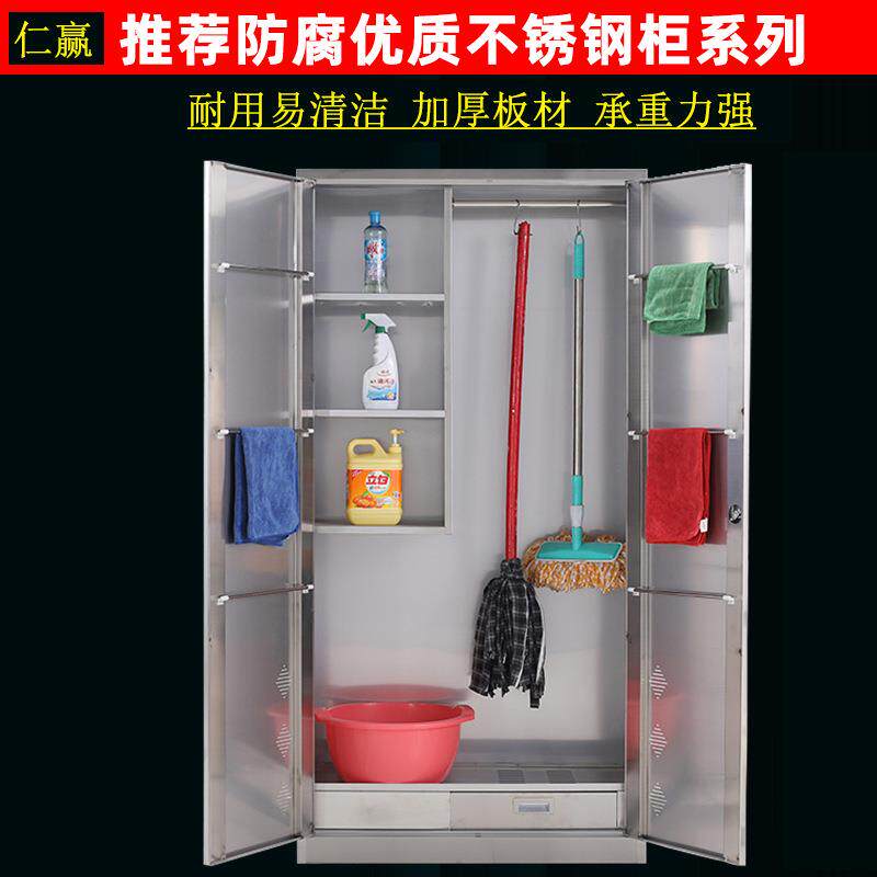 供应保洁室清洁工具收纳柜不锈钢材质加厚板带蓄水盘双门清洁柜