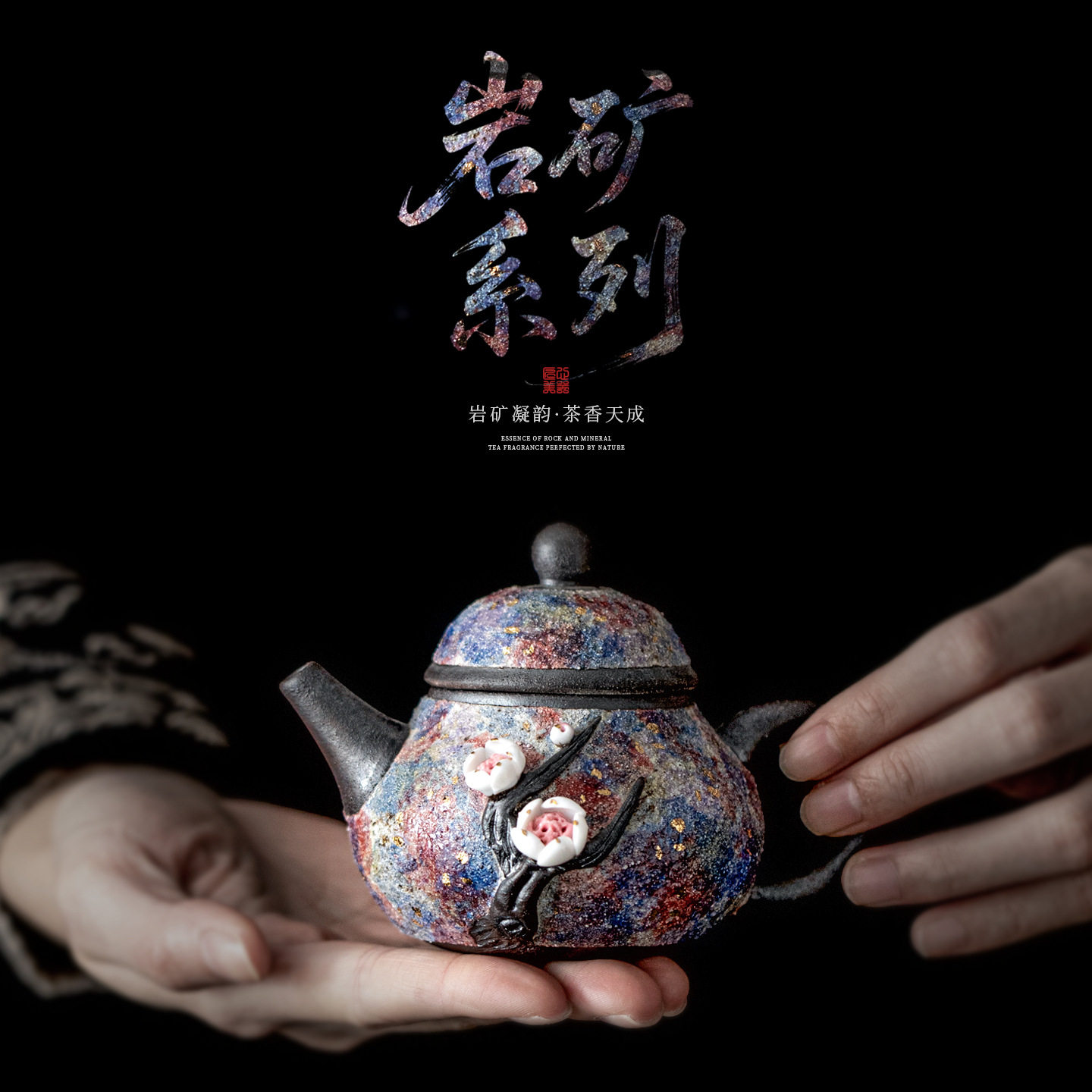 岩矿点金梅花梨形壶家用可养出彩陶瓷泡茶壶复古茶具单壶手持壶