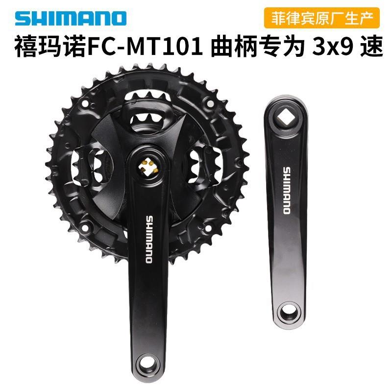 MT101牙盘方孔牙盘山地车9速27速齿盘三片牙盘44-32-22齿
