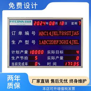 车间生产管理电子看板二次开发系统查看历史数据生产型号节拍产量