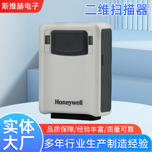 二维扫描器固定式流水线扫描器升级版3320G自助柜员机地铁闸机