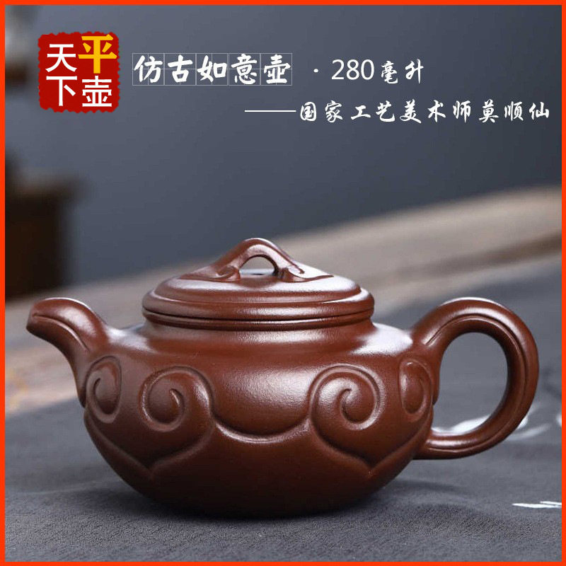 宜兴紫砂壶茶具茶道文玩泡茶器陶器名家传手工原矿石红仿古如意壶
