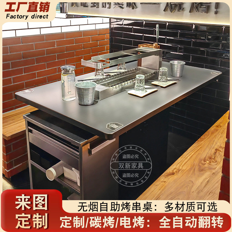 很久以前无烟不锈钢烤串桌子自动翻转一体碳烤下排烟烧烤店桌商用