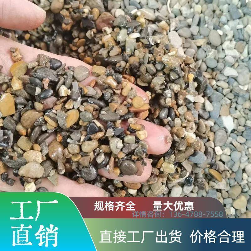 广西地暖滤料回填材料找平天然鹅卵石过滤水处理石子溪流石头豆石