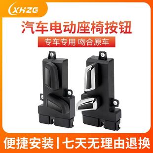 汽车座椅调节开关电动座椅开关7P69597474G09597477P6959748