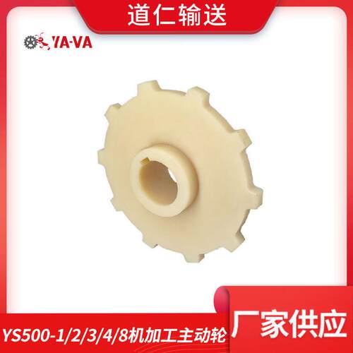YS500网带链链轮机加工主动轮被动轮齿形链轮