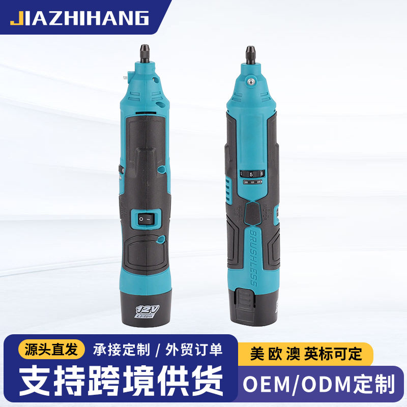12V家用锂电直磨机手持电磨雕刻笔充电式多功能电动打磨机抛光机