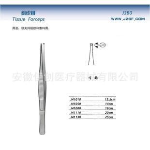上海金钟组织镊直形