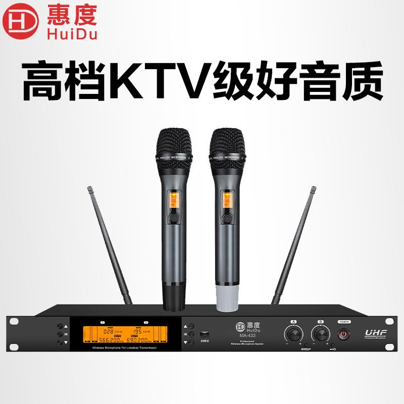 惠度(HuiDu)MA-433无线U段一拖二麦克风防啸叫会议家用KTV话筒