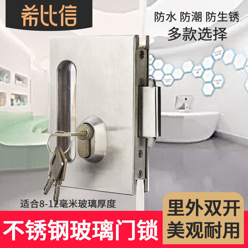 希比信不锈钢玻璃门锁移门锁带钩工程配套五金双勾开孔厂家直销