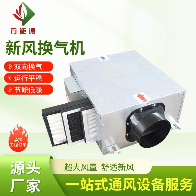 新风系统商用新风换气机静音大功率全热交换器新风机全屋通风净化,电子元器件市场,其它元器件,淘宝优惠券,粉丝福利购,淘宝优惠卷