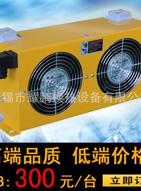 风冷式油冷却器液压散热器风冷却器AH0608TL-CA