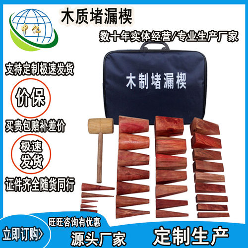 携带方便木质堵漏楔规格齐全注入式不规则堵漏楔