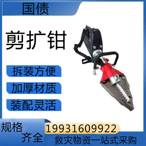 铁硕手提便携式破拆工具便携式电动液压剪扩钳电动液压剪扩器