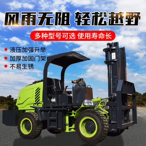 升降装卸搬运车柴油铰链式3吨液压起重车四驱越野叉车仓库搬运