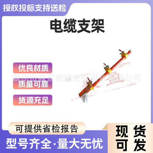 不停电作业固定支撑架1米旁路电缆支架链环式临时横担支架