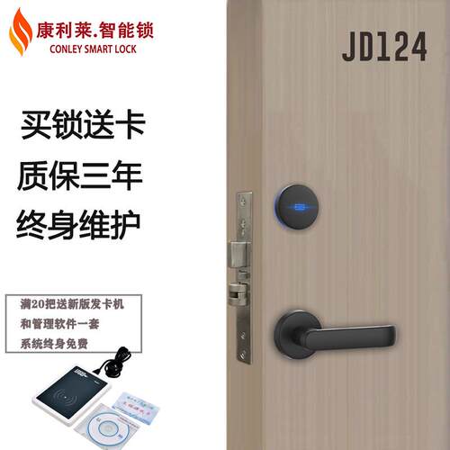 酒店门锁刷卡锁电子锁民宿分体式插卡锁智能宾馆公寓锁门禁卡
